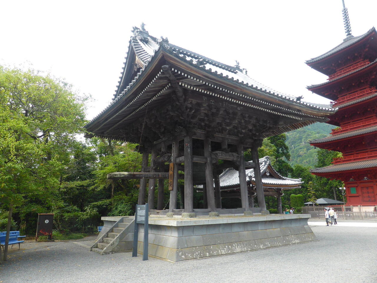 日蓮大聖人第七百遠忌記念 総本山第六十七世日顕