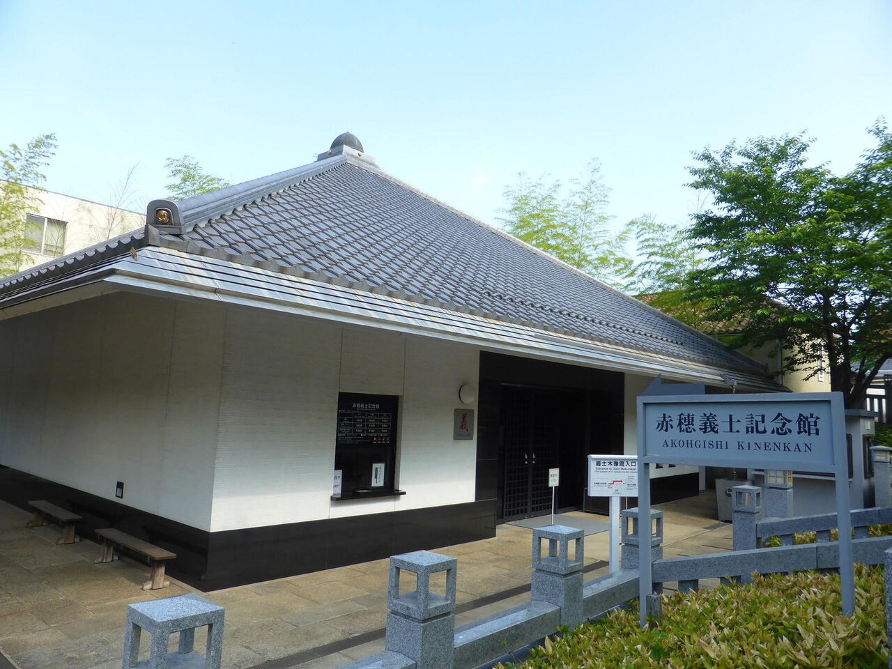 赤穂義士四十七士の墓所 ~ 泉岳寺(せんがくじ) ~ : 日日是好 赤穂義士四十七士の墓所 ~ 泉岳寺(せんがくじ) ~ : 日日是好