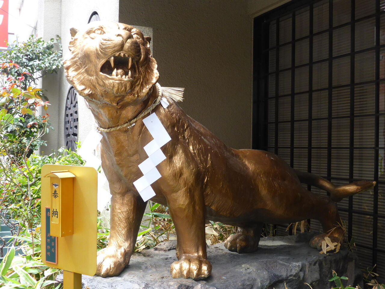 神農さん中国医薬中国美術祖神少彦名命