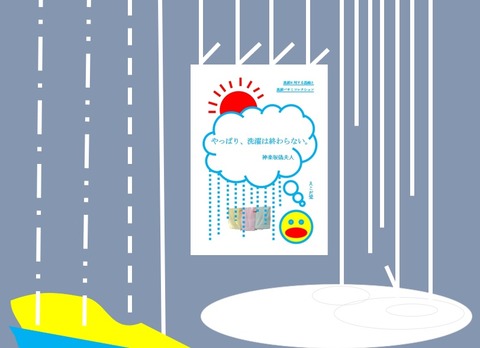 雨