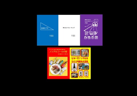 表紙集合-2