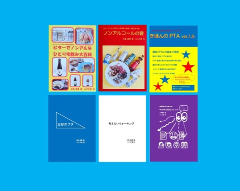 表紙集合