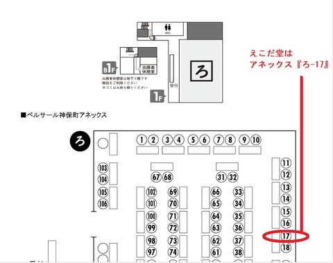 おもバザ配置