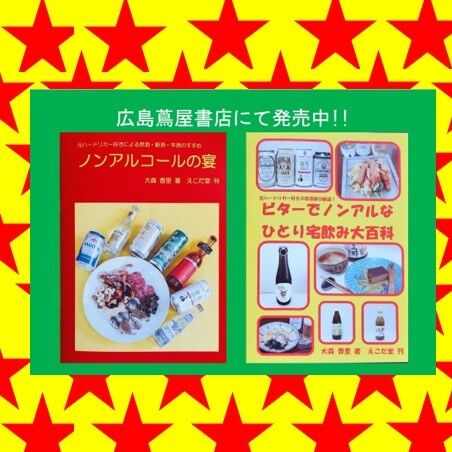 広島蔦屋書店星