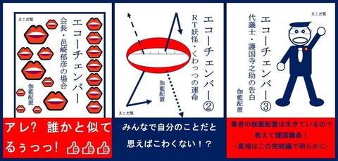 エコーチェンバー全3巻セットスクショ