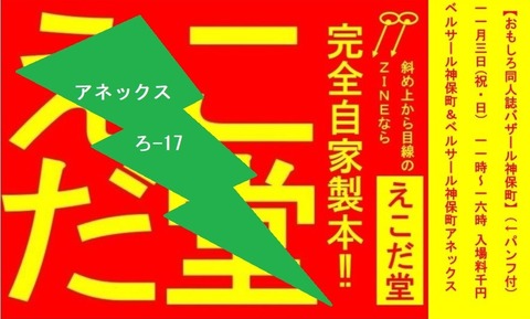 おもバザ配置見出し
