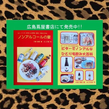 広島蔦屋書店スクエア