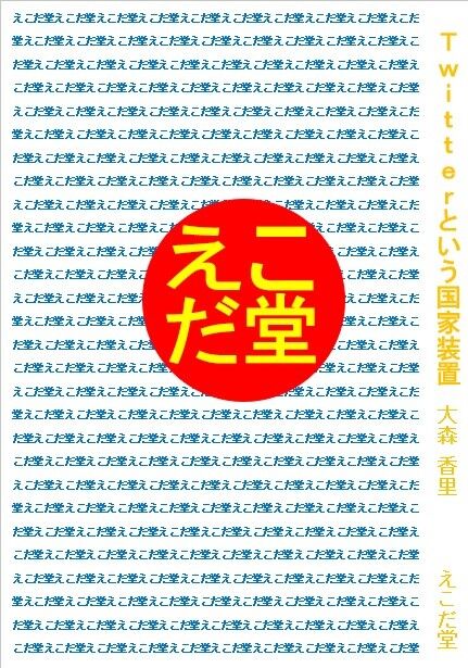 Twitter裏スクショ