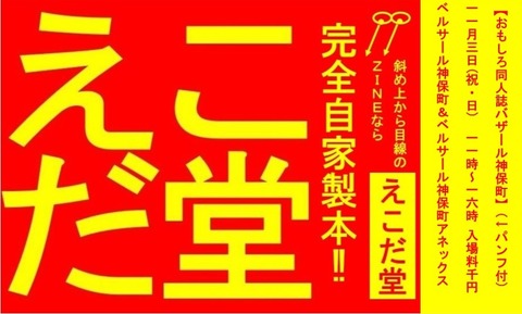 おもバザ画像横長