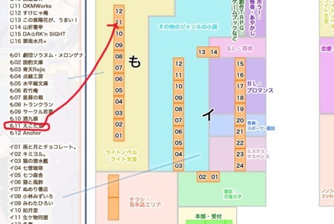 もじのイチ配置図-02