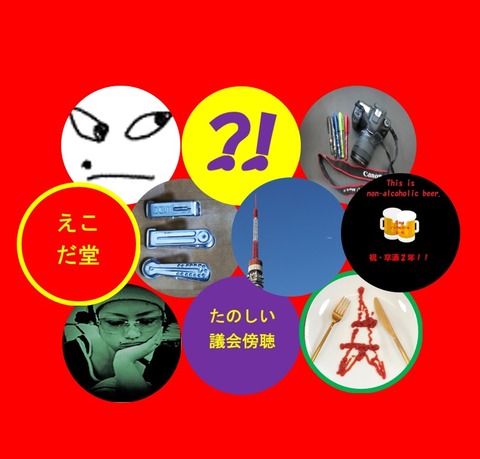 アイコン集合