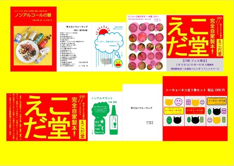 1週間前告知