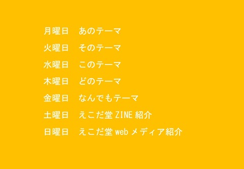 ブログテーマ