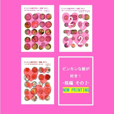 めしけっと告知