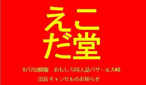 キャンセル長方形