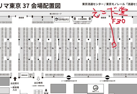 文学フリマ37