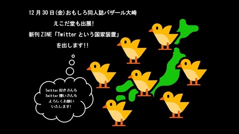 国家装置