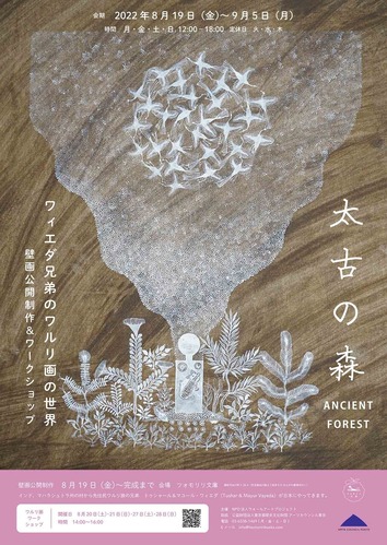 ancient forest poster