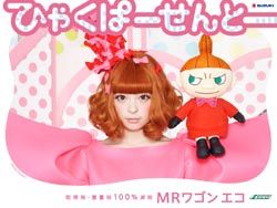 きゃりーぱみゅぱみゅ 壁紙通信 きゃりーぱみゅぱみゅ 壁紙通信