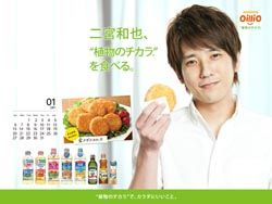 二宮和也 壁紙通信 二宮和也 壁紙通信