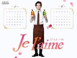 松本潤 壁紙通信 松本潤 壁紙通信