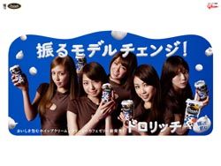 中村静香 壁紙通信