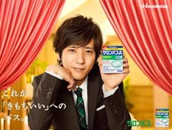二宮和也 壁紙通信 二宮和也 壁紙通信
