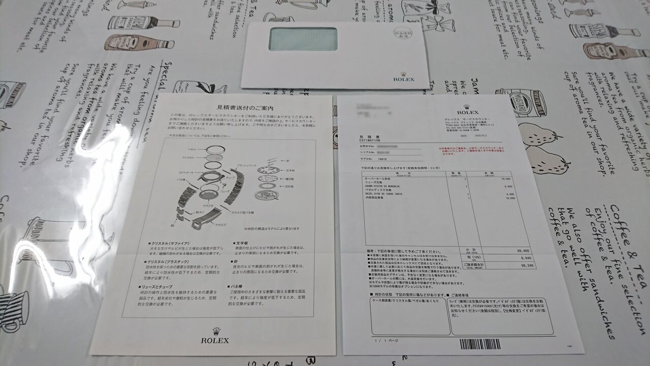 日本ロレックス オーバーホールの見積もりが届きました Tani のブログ 私の日記帳です