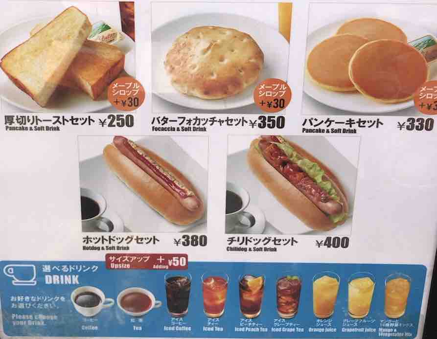 イタリアン トマト Cafejr 池袋西口店 Good Morning イタリアン トマト Cafejr 池袋西口店 Good Morning