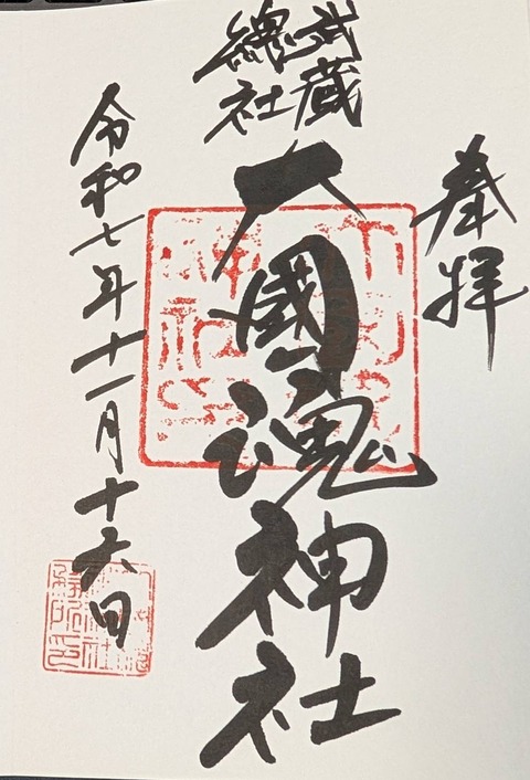 line_oa_chat_251116_171510