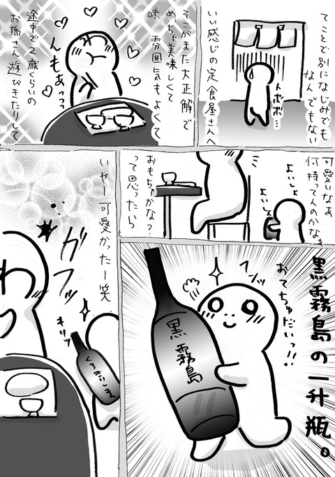 114定食屋