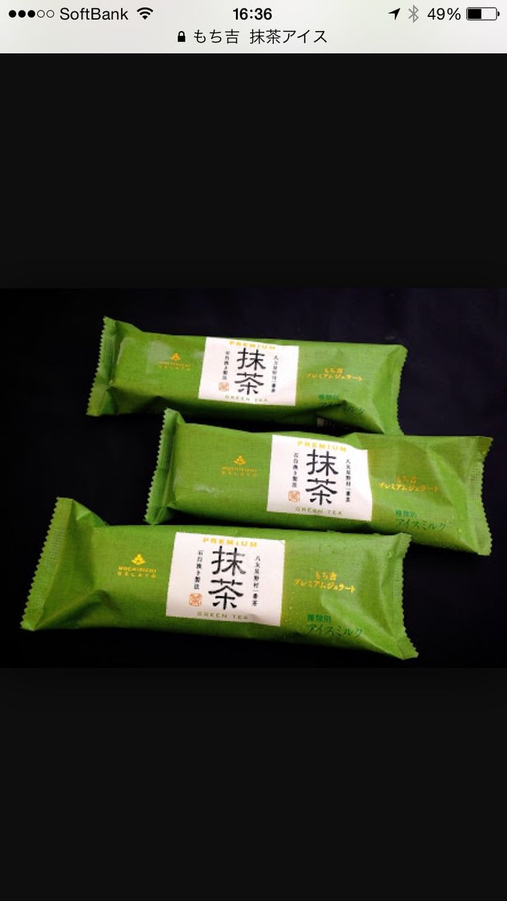 7月21日 もち吉抹茶アイス ミーblog