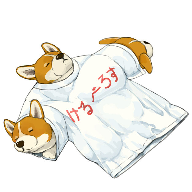 「地獄の番犬！」