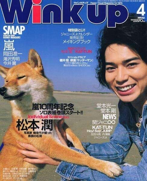 松潤さん イッヌに拒否られる わんニャンざんまいの広場