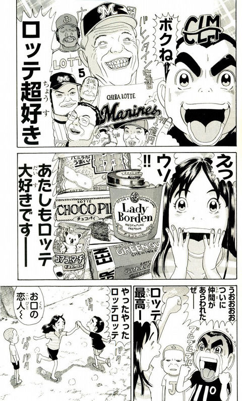 浦安鉄筋家族のかわいい女の子で打線組んだwwww 浦安鉄筋家族のかわいい女の子で打線組んだwwww