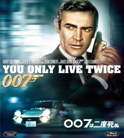 初代ボンド、ショーン・コネリーの007【世界を駆け巡る映画②