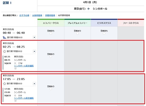 NH_SQ_20190401_result