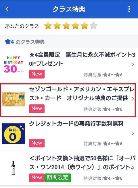CLASSE_STAR_4_privilege