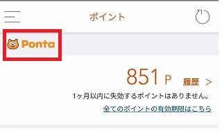 auPay_ponta_ID_7