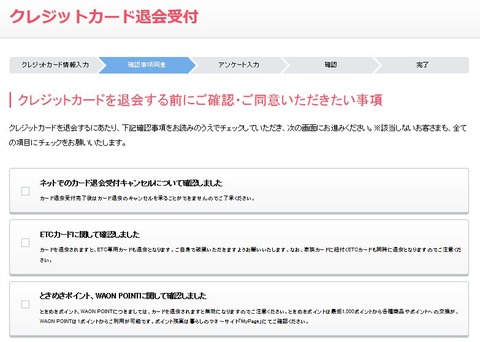 aeon_cancel_web2