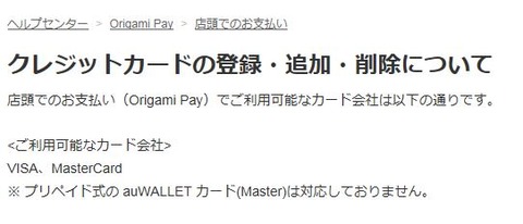 origami_card_FAQ