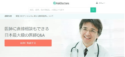 askdoctors