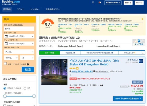 IBIS_BOOKINGCOM_RESERVATION