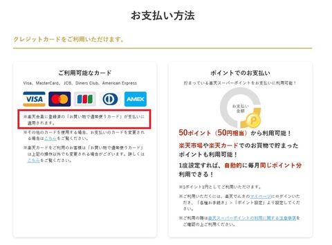 rakuten_denki_4