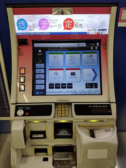 metro_vending_machine
