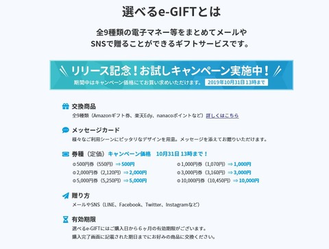 e_gift_3