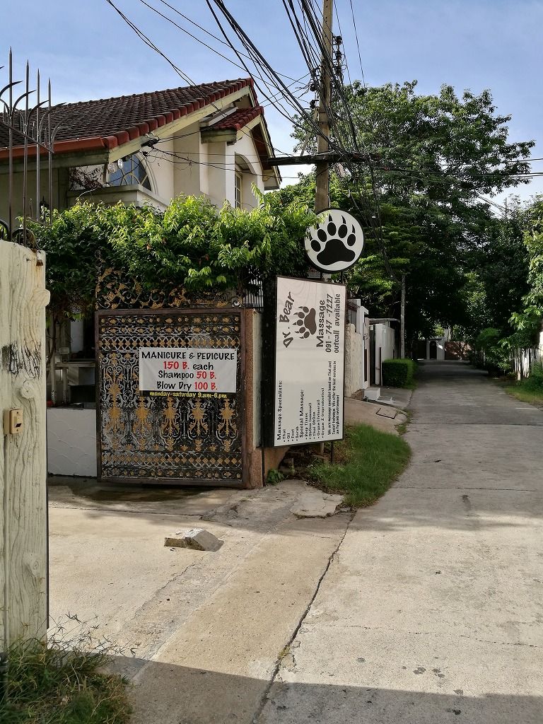 2017年8月バンコク旅行 その17 格安で上手なタイマッサージ 旅と