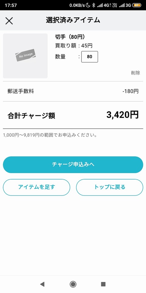 pollet_charge_stamp