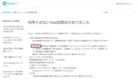 rakuten_denki_kyash_1