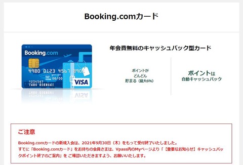 bookingcom_card_end_1